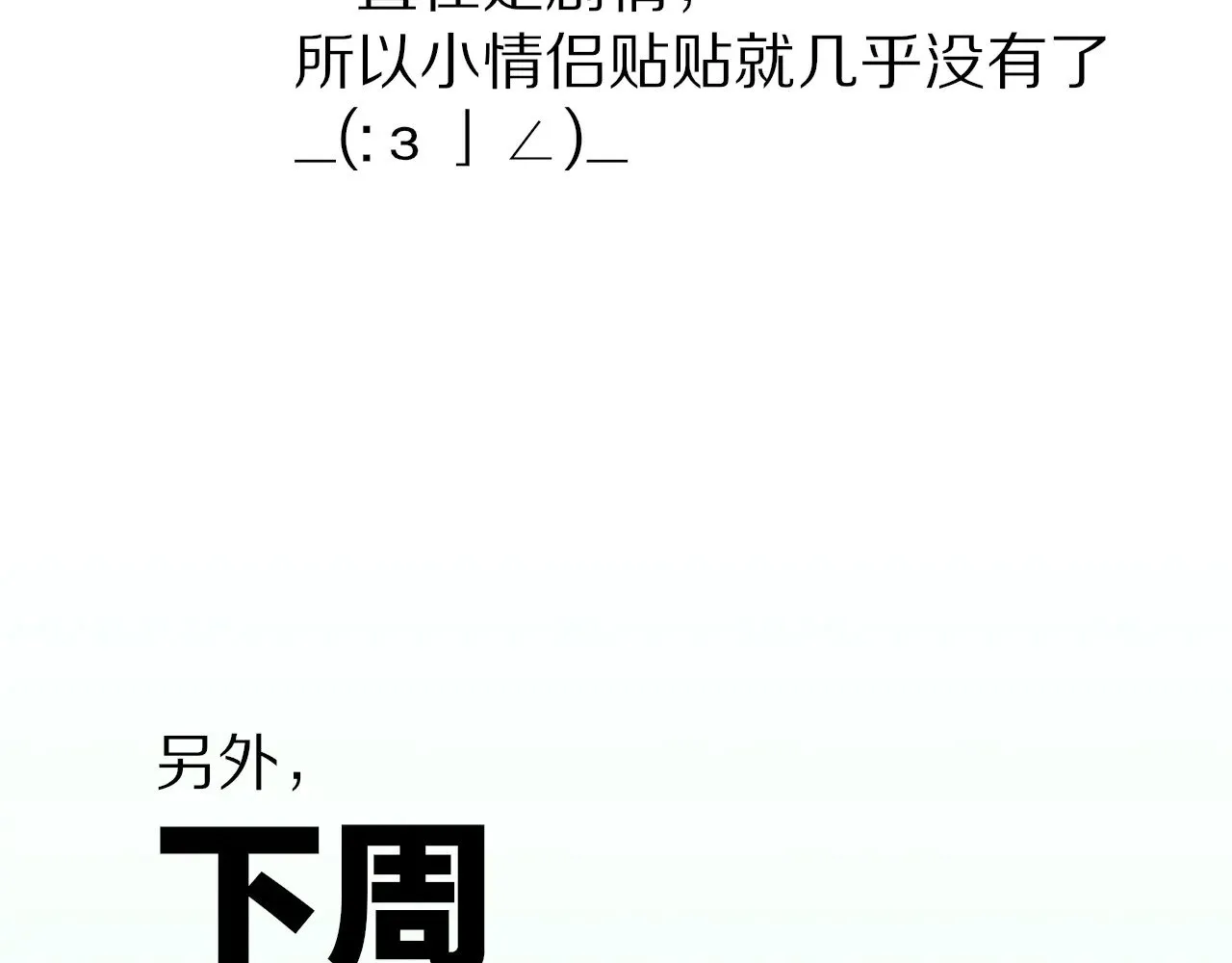 第80话 死尸围城！？ 第125页