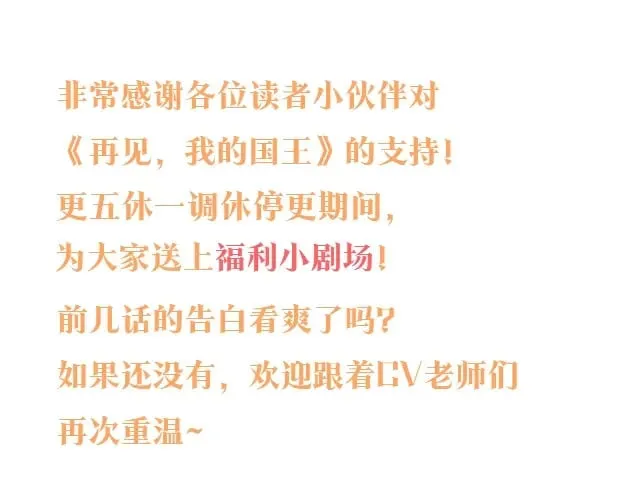 调休小剧场 第1页
