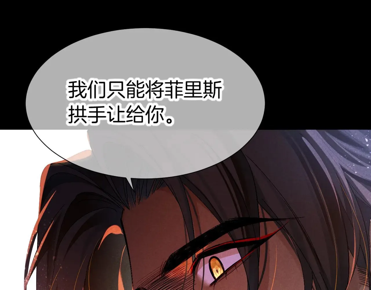 第81话 鬣狗的愿望 第3页