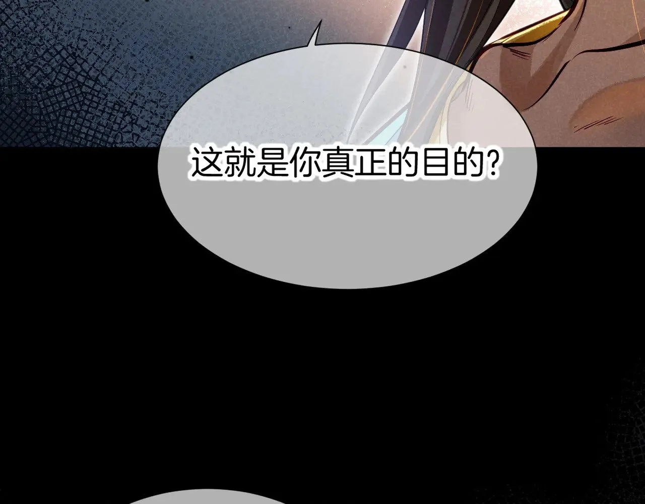 第81话 鬣狗的愿望 第5页