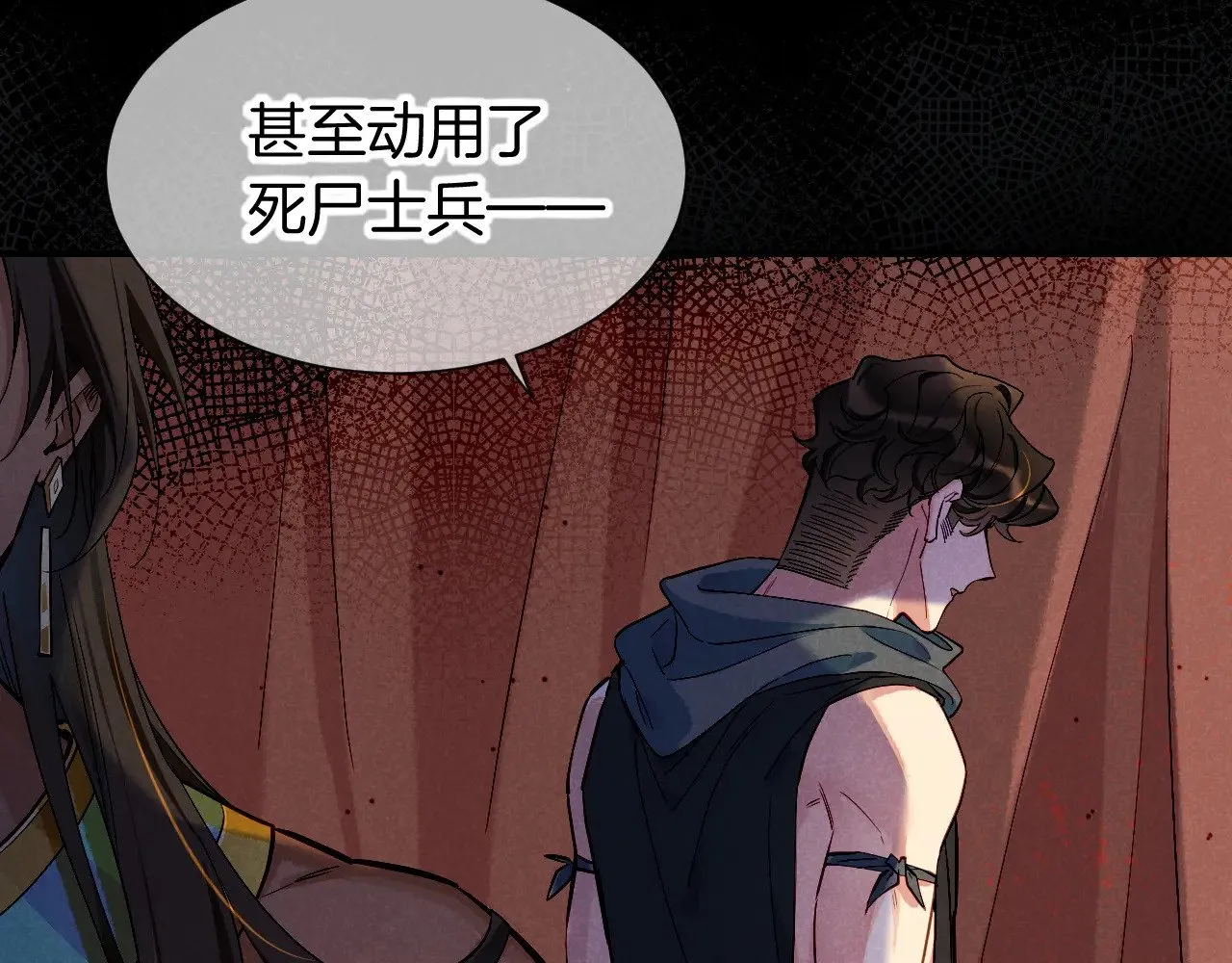 第81话 鬣狗的愿望 第6页