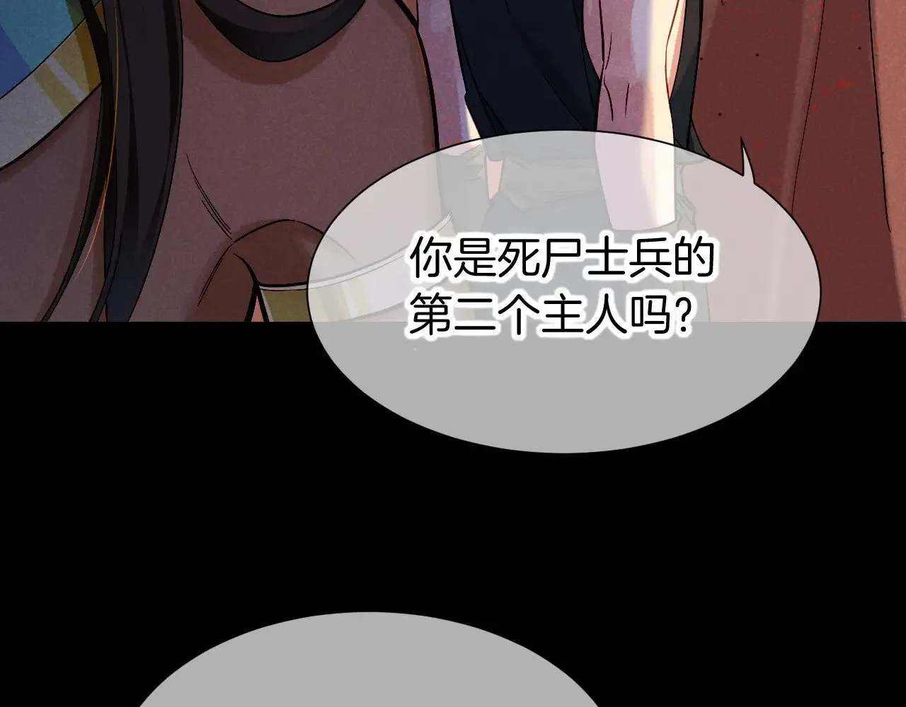 第81话 鬣狗的愿望 第7页