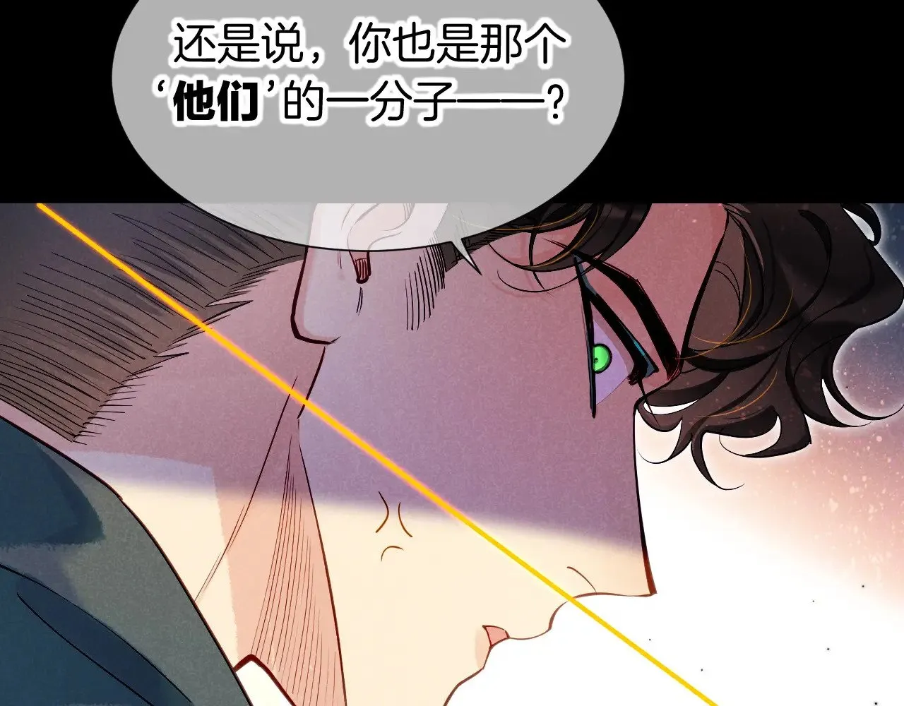 第81话 鬣狗的愿望 第8页