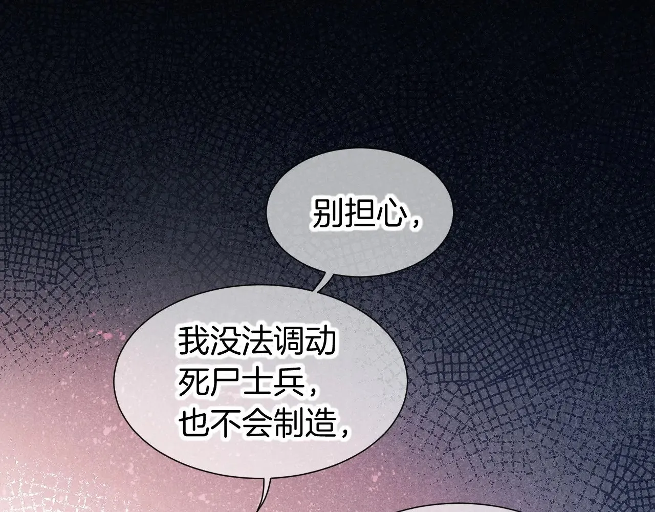 第81话 鬣狗的愿望 第14页