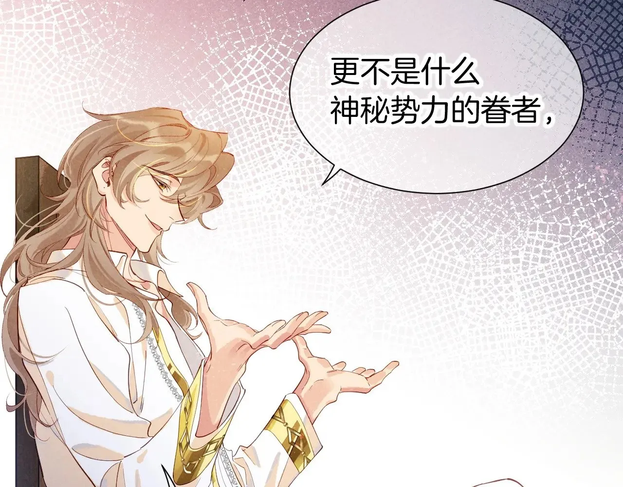 第81话 鬣狗的愿望 第15页