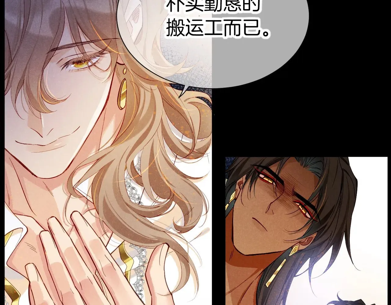 第81话 鬣狗的愿望 第17页