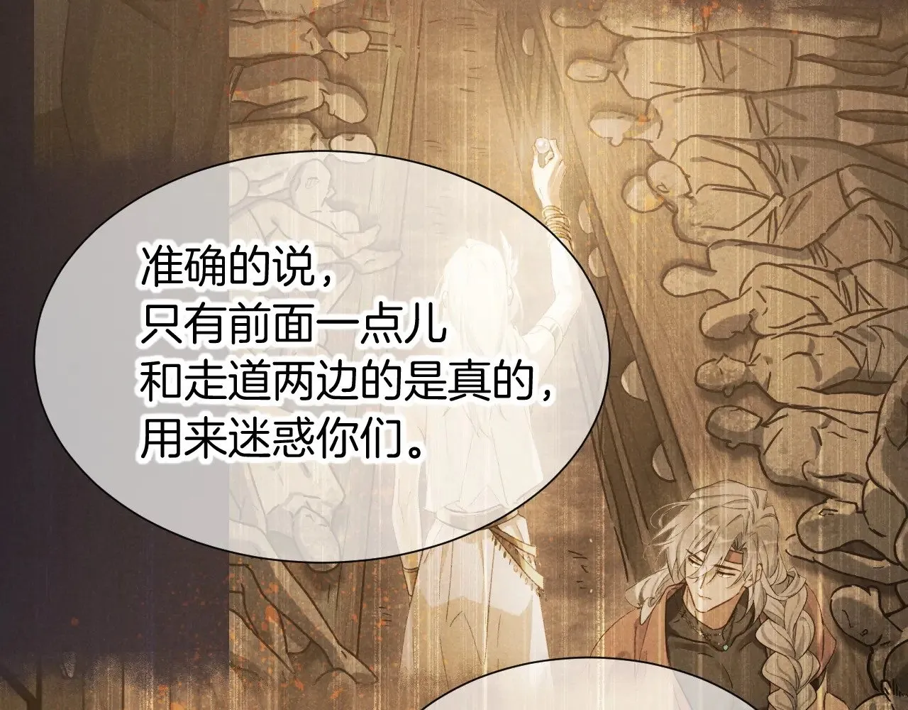 第81话 鬣狗的愿望 第20页