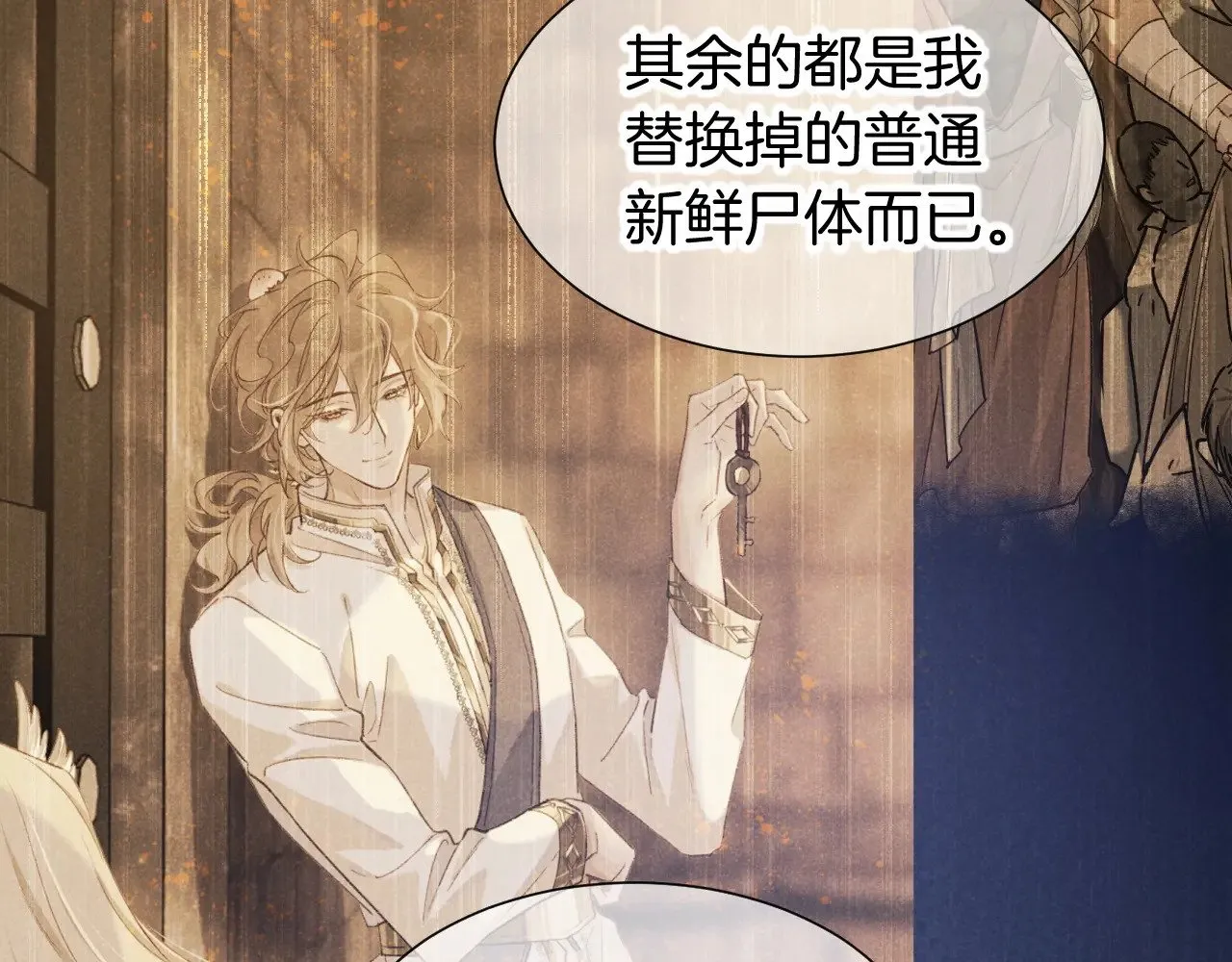 第81话 鬣狗的愿望 第21页