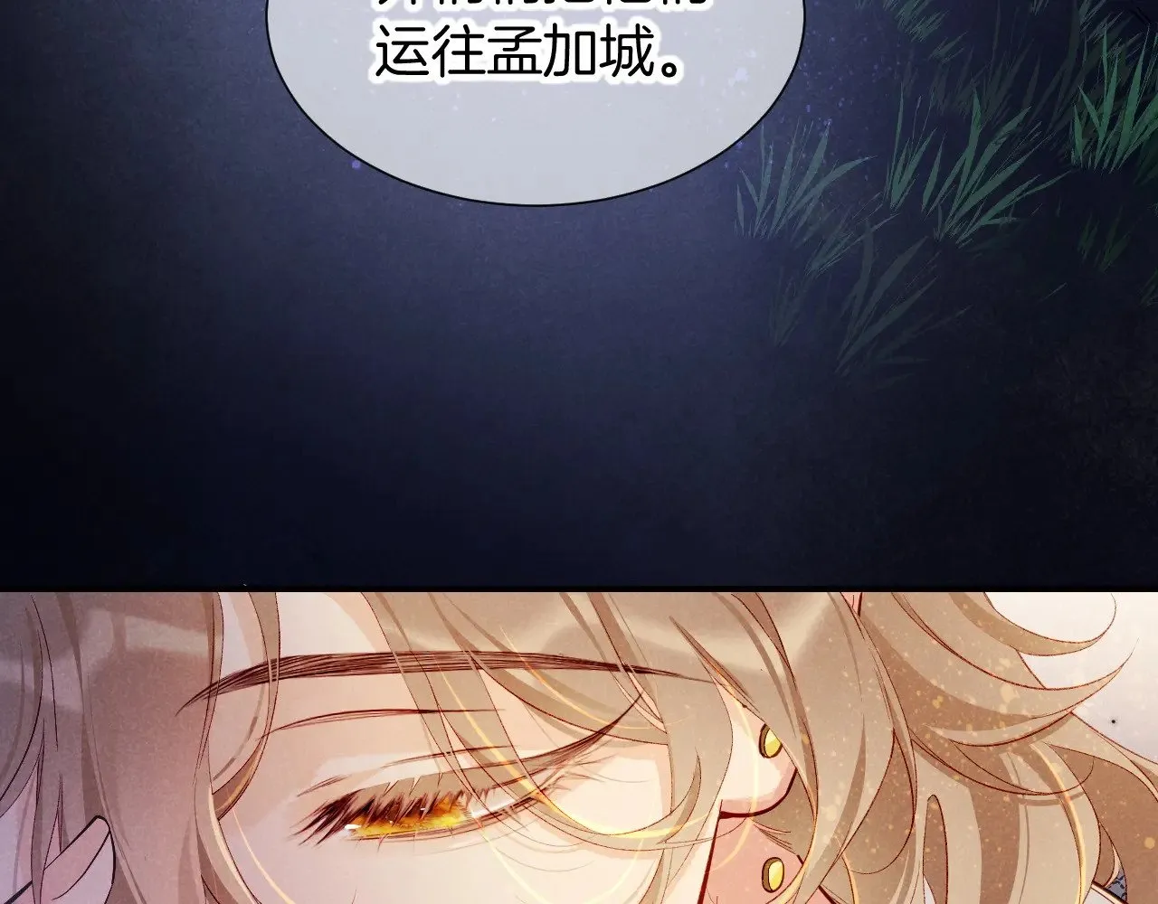 第81话 鬣狗的愿望 第25页