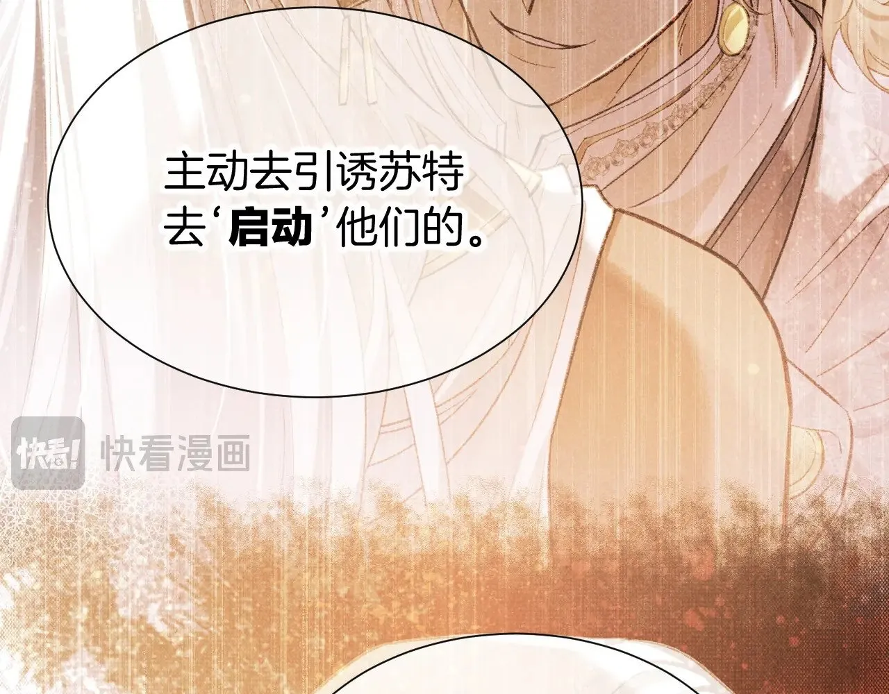 第81话 鬣狗的愿望 第28页