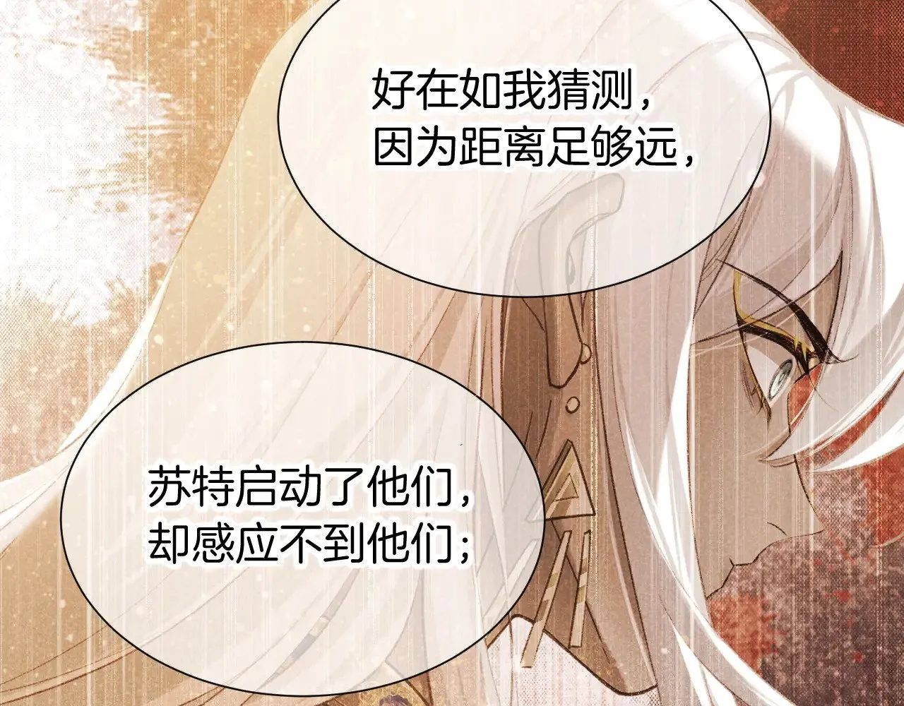 第81话 鬣狗的愿望 第29页