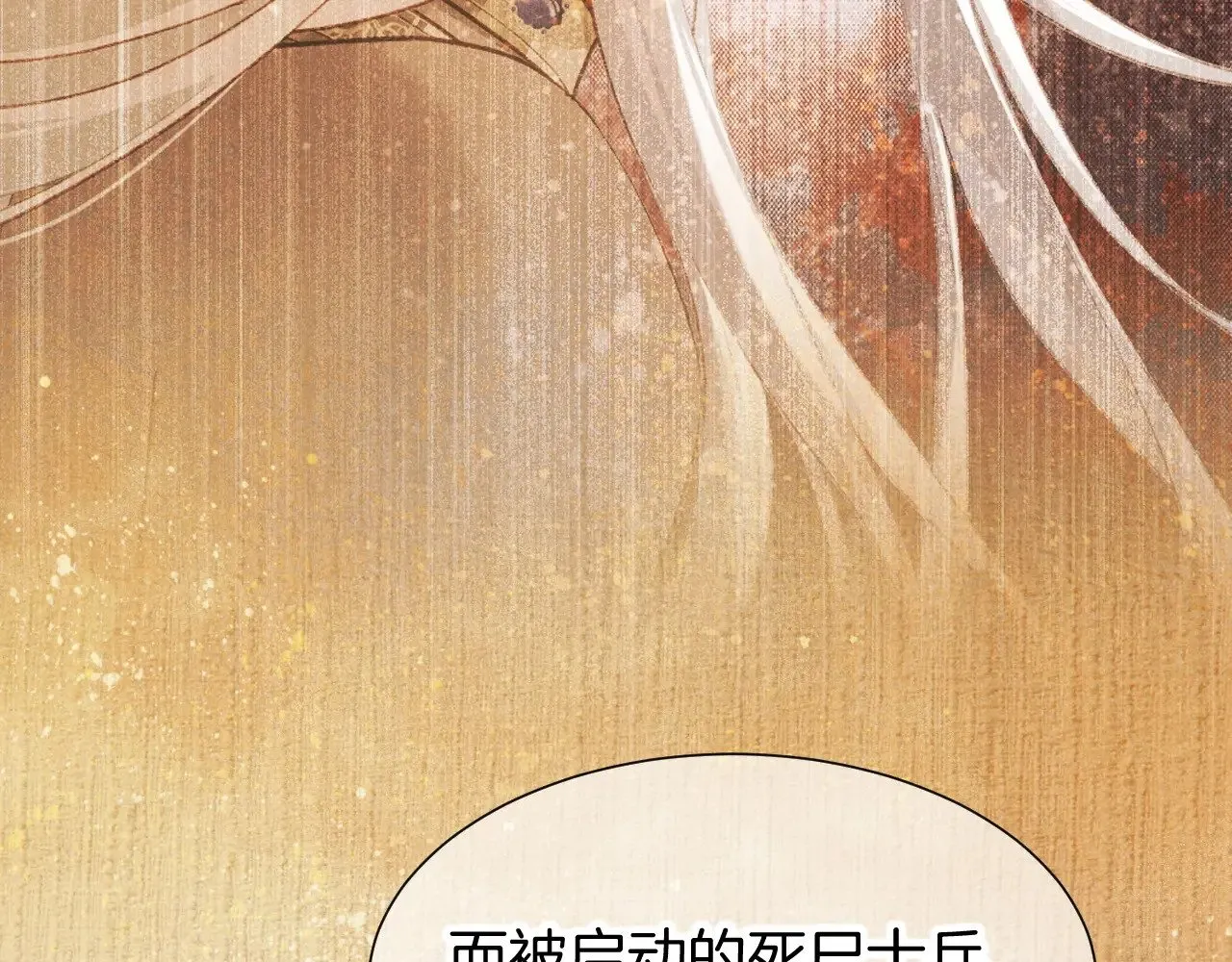 第81话 鬣狗的愿望 第30页