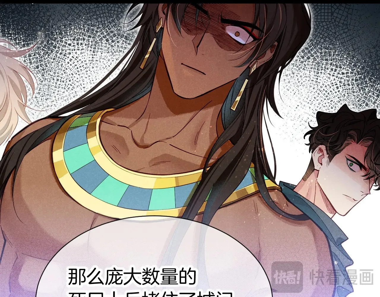 第81话 鬣狗的愿望 第41页