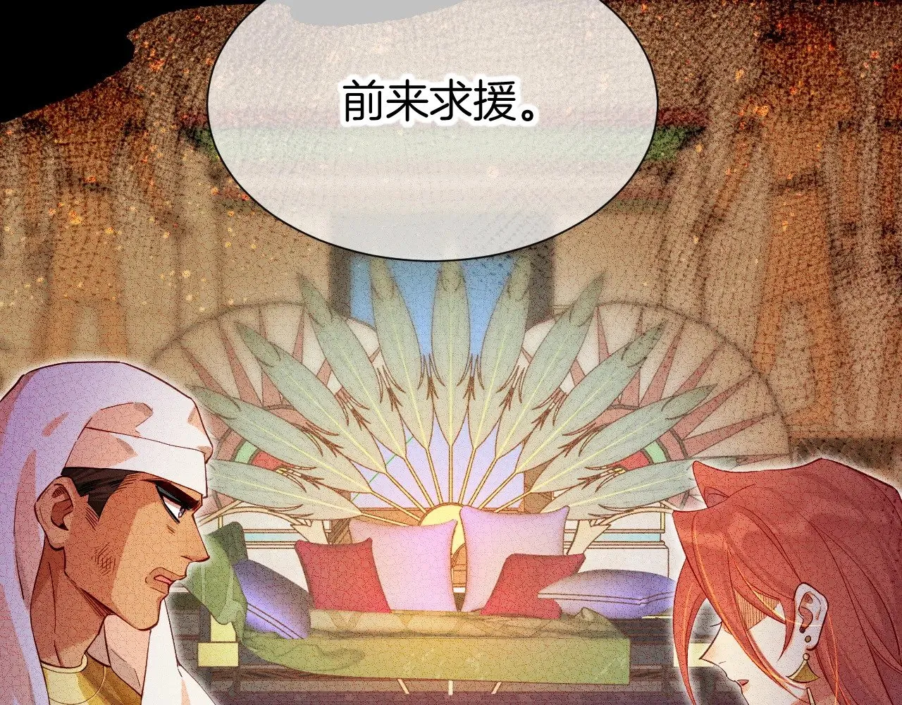 第81话 鬣狗的愿望 第46页