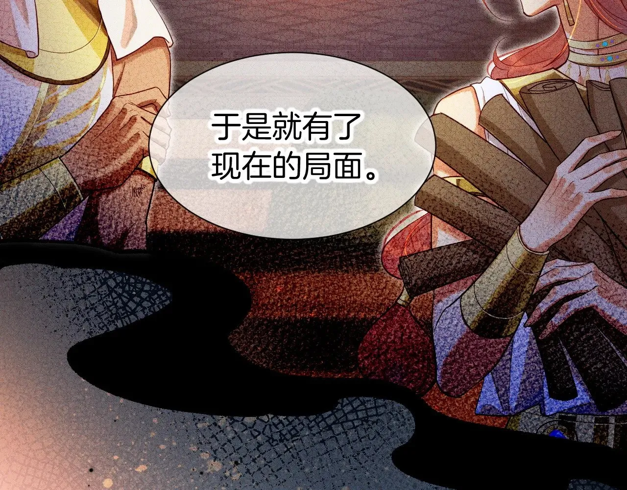 第81话 鬣狗的愿望 第47页