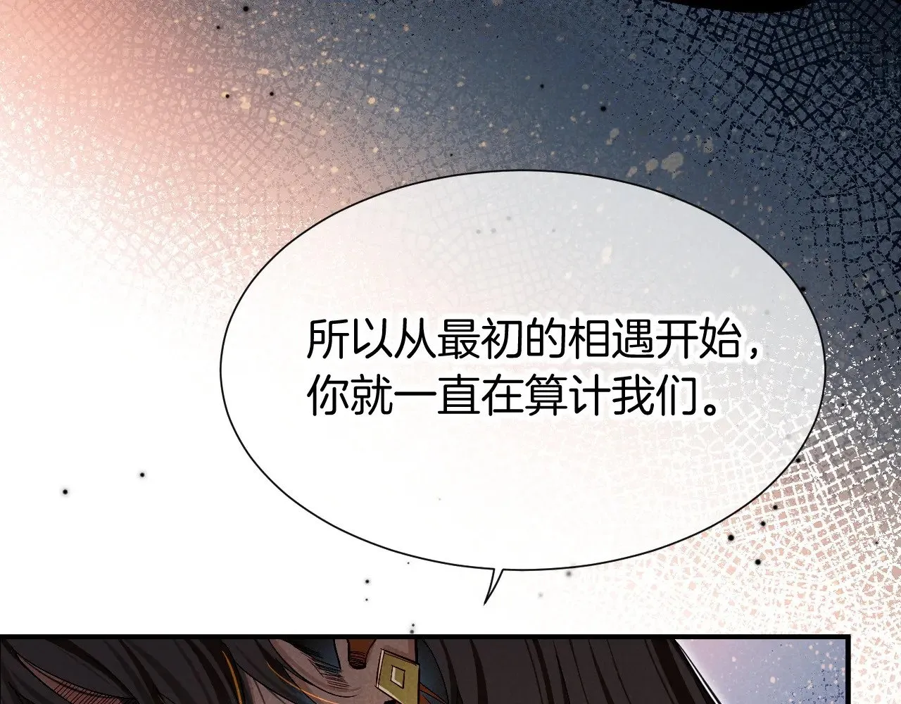 第81话 鬣狗的愿望 第48页