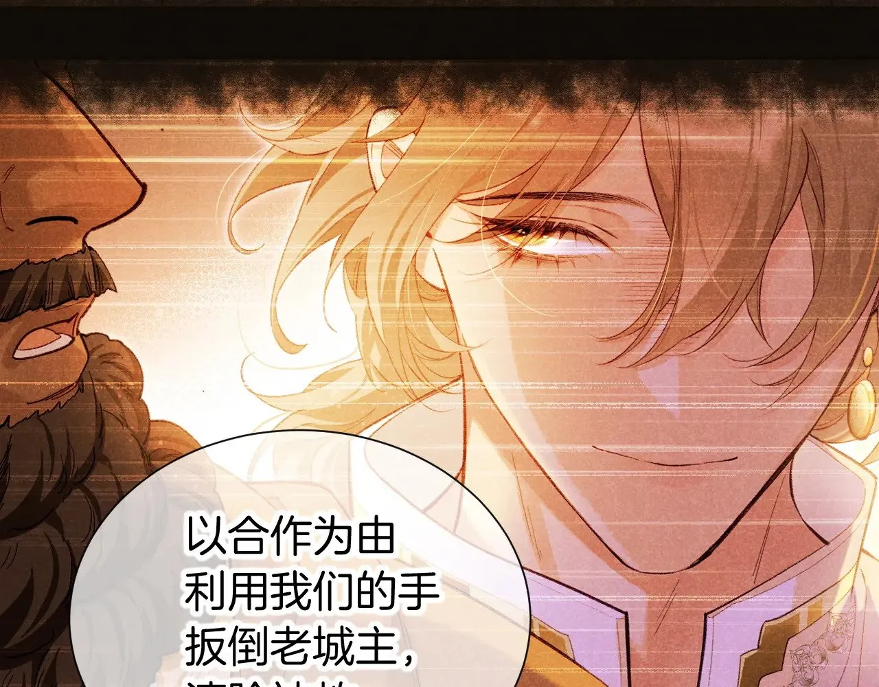 第81话 鬣狗的愿望 第52页