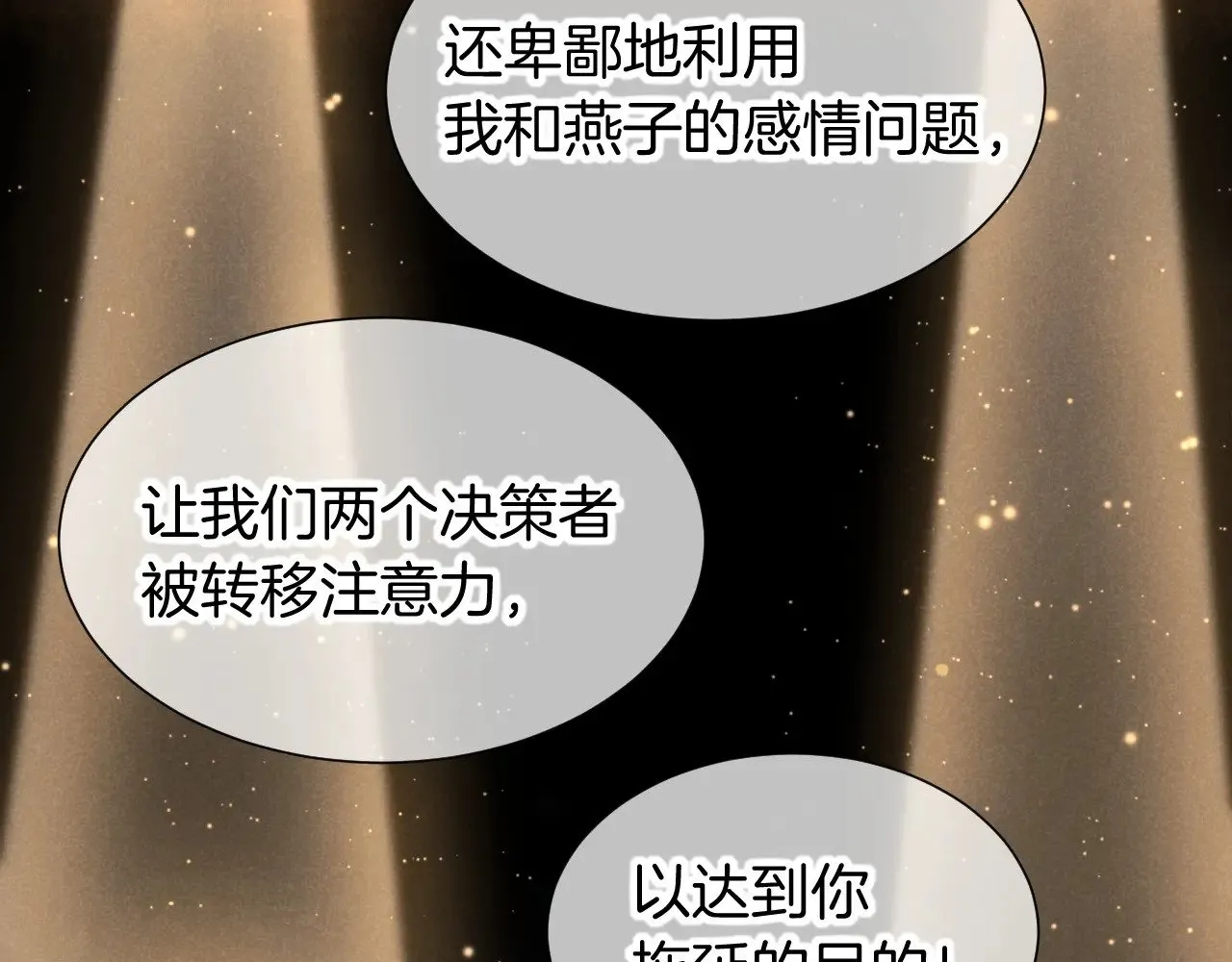 第81话 鬣狗的愿望 第55页