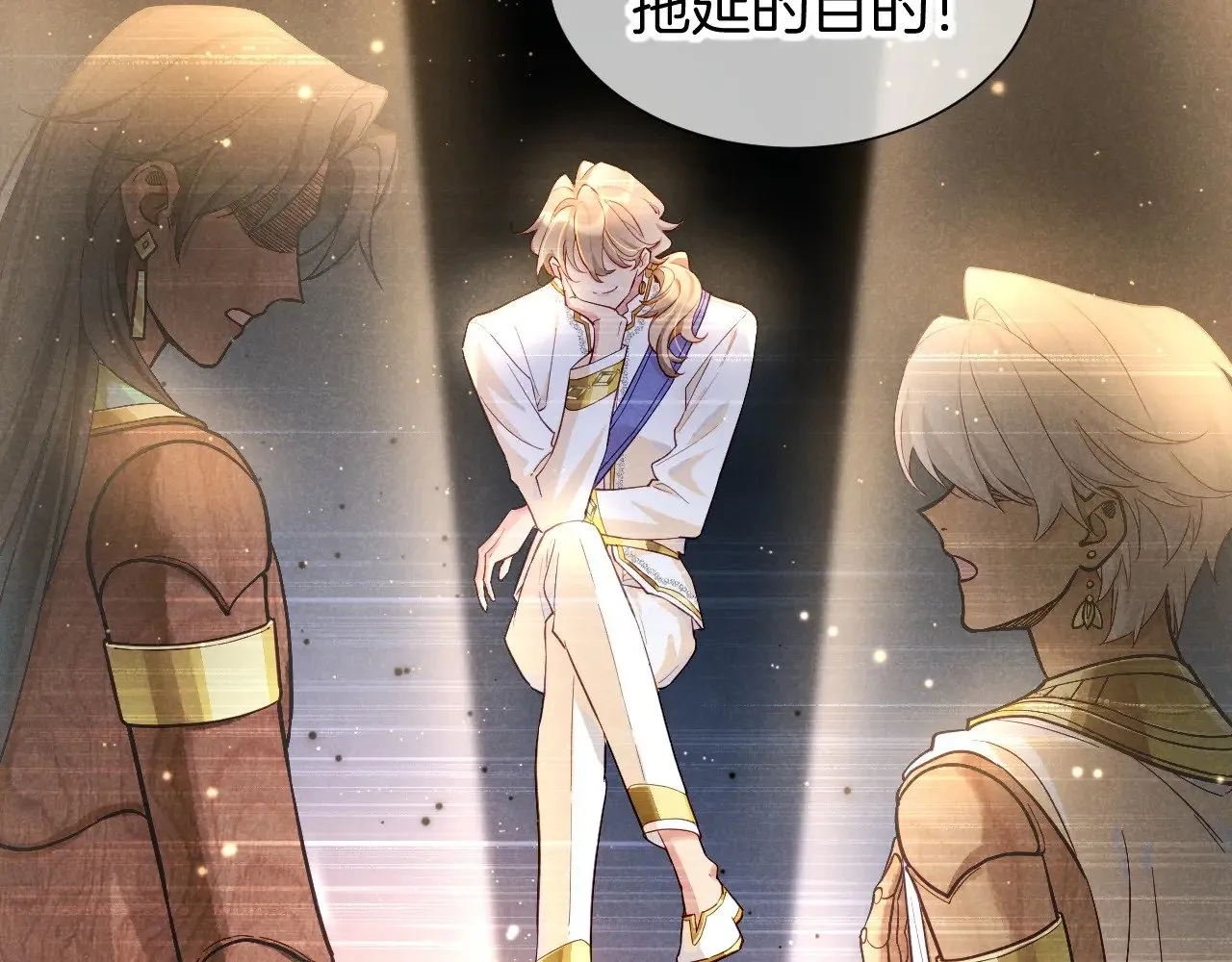 第81话 鬣狗的愿望 第56页