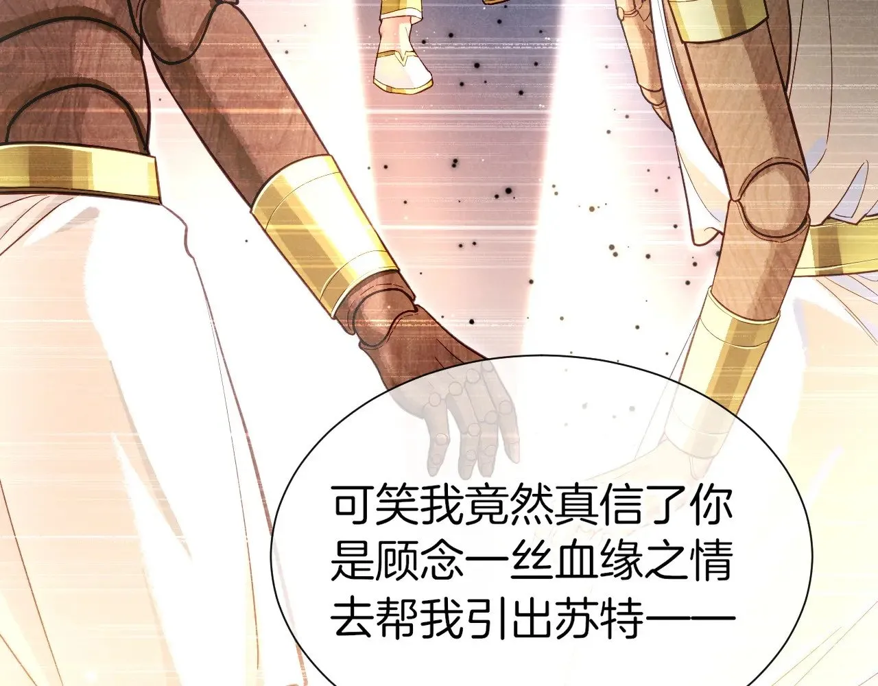第81话 鬣狗的愿望 第57页