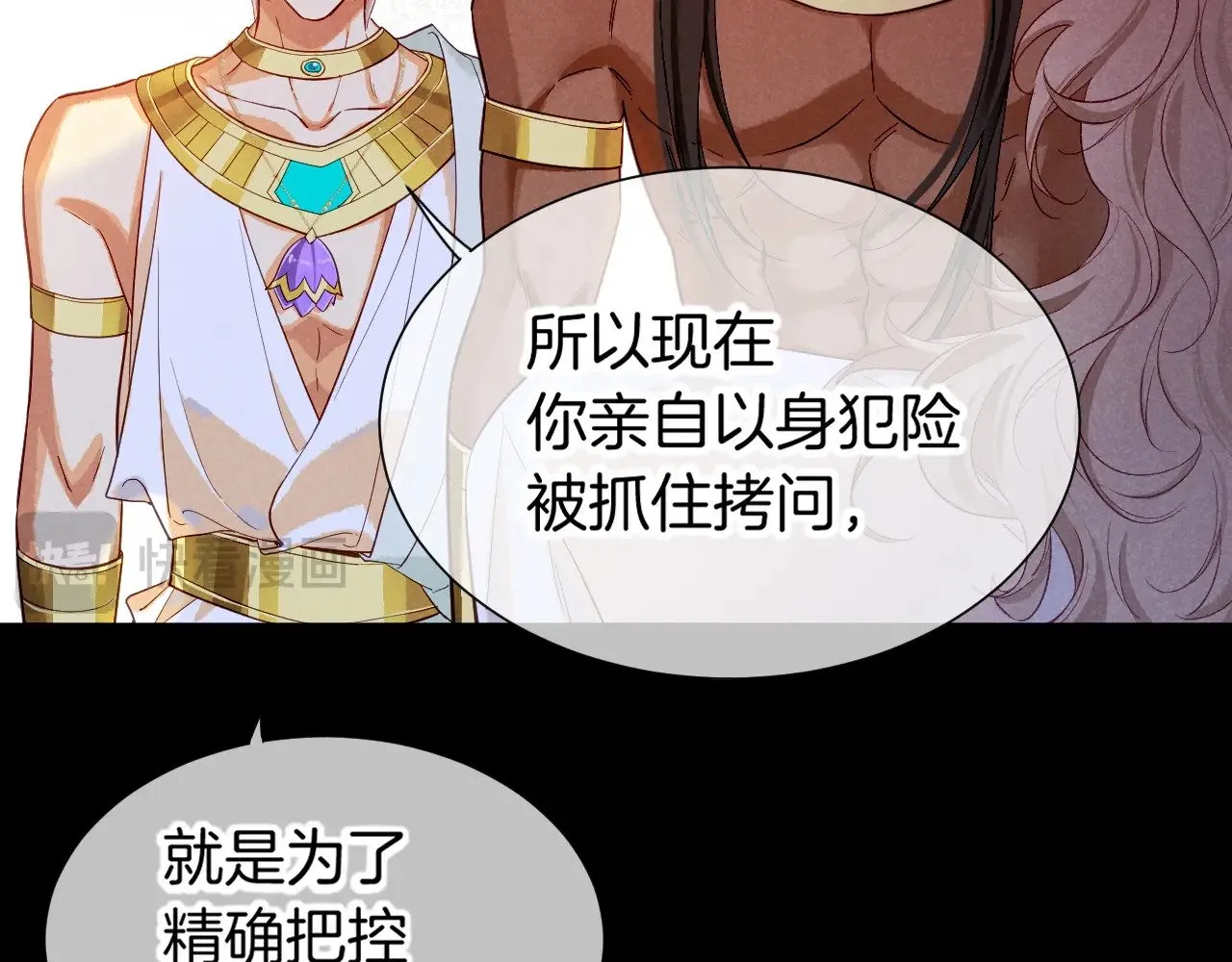 第81话 鬣狗的愿望 第60页