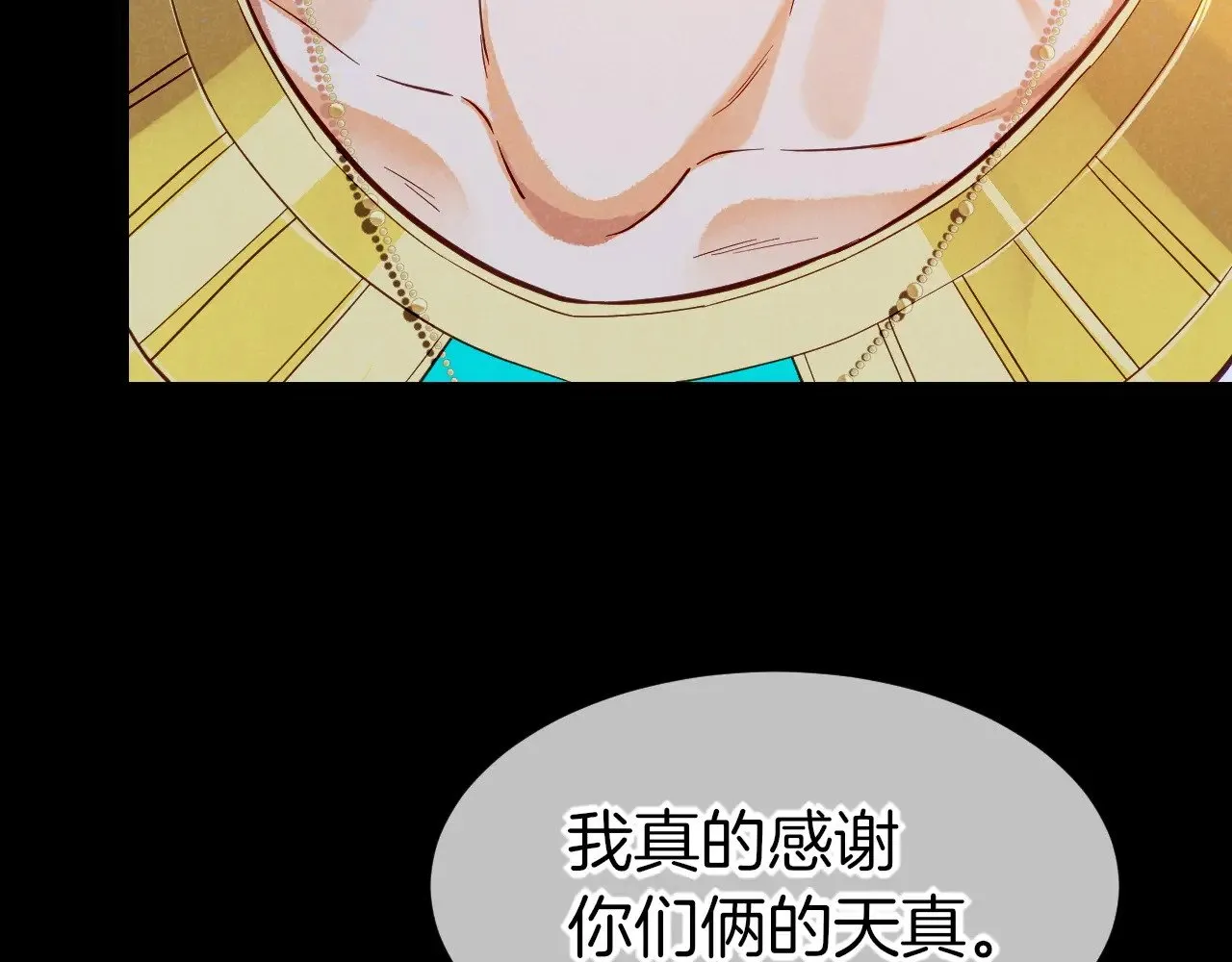 第81话 鬣狗的愿望 第63页
