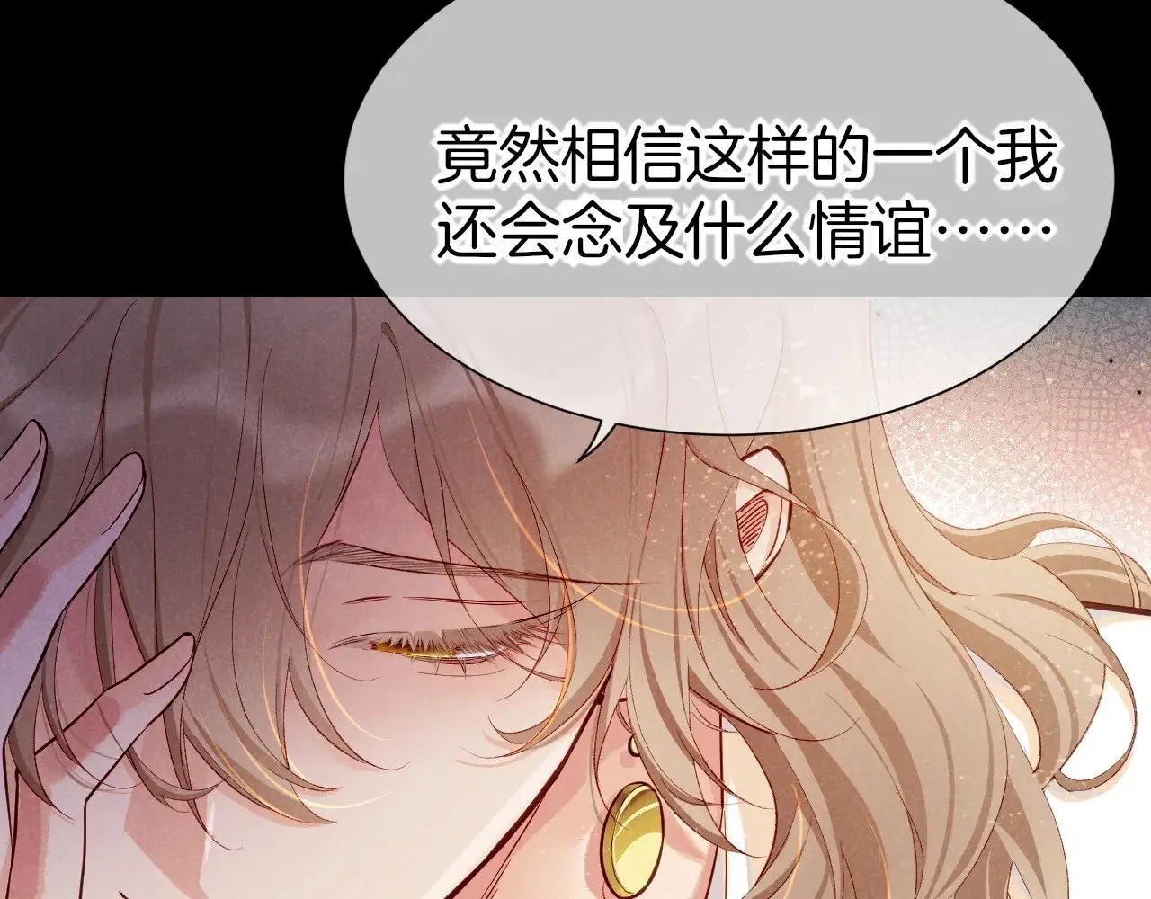 第81话 鬣狗的愿望 第65页
