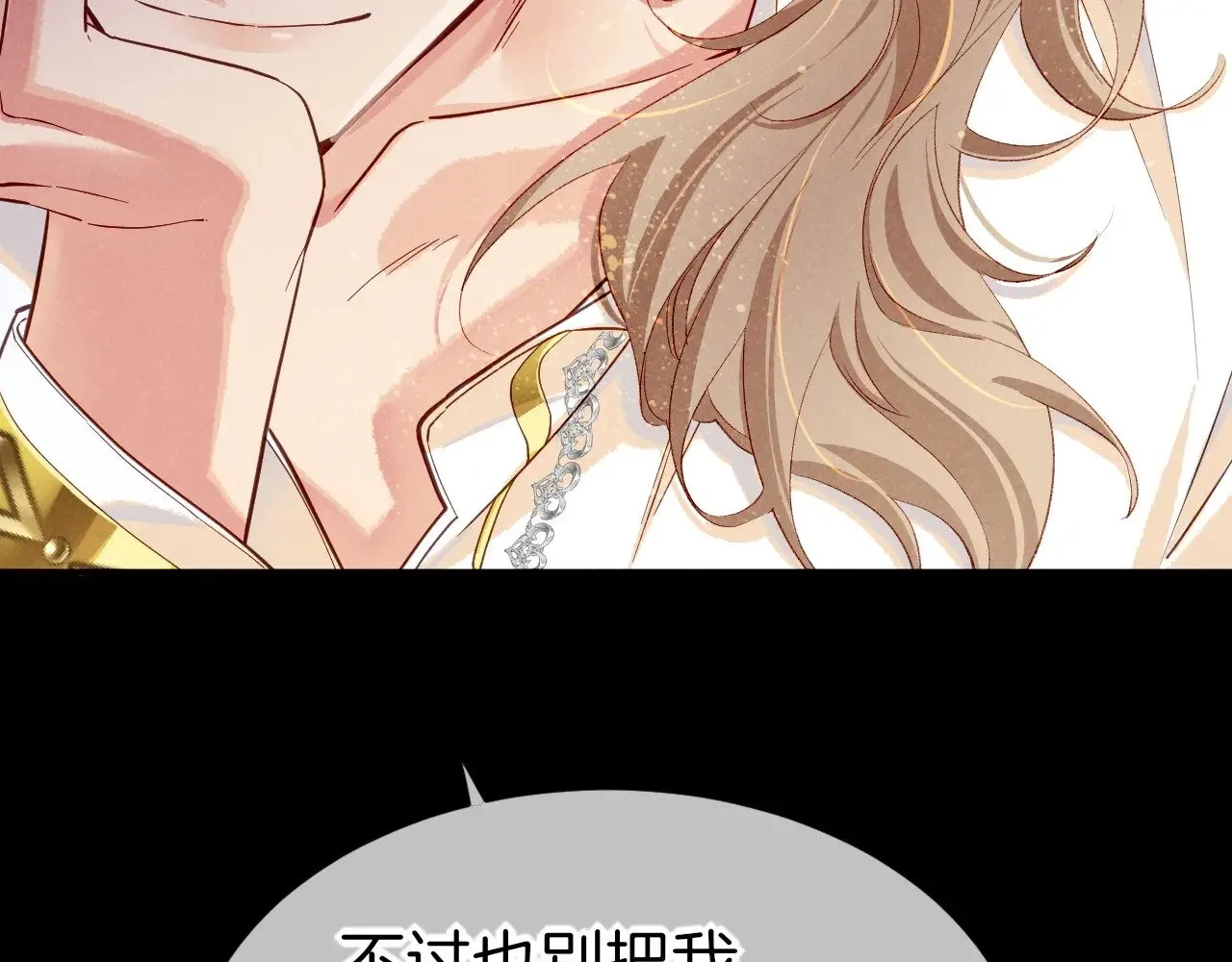 第81话 鬣狗的愿望 第66页