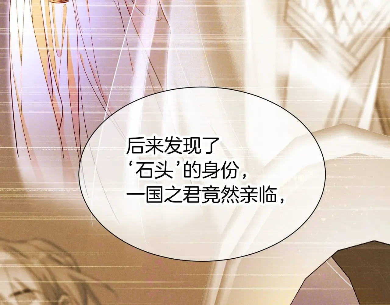 第81话 鬣狗的愿望 第70页