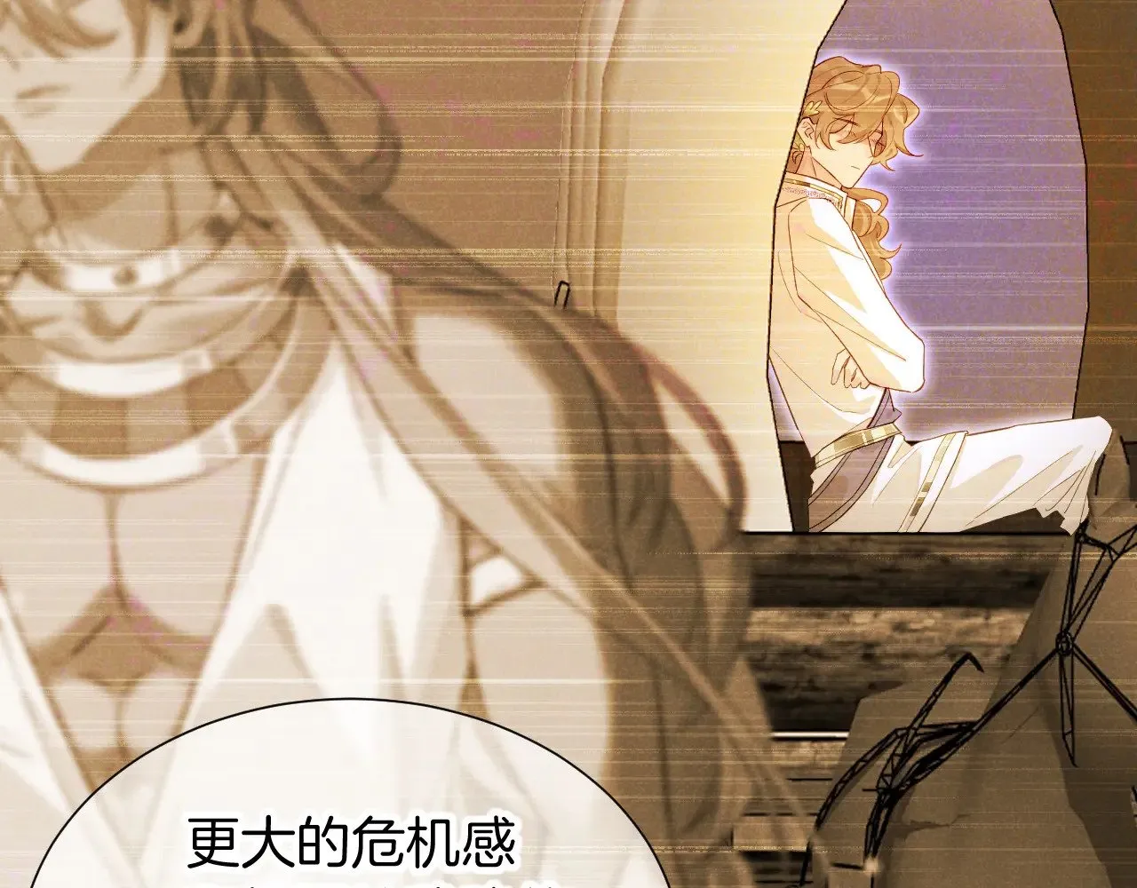 第81话 鬣狗的愿望 第71页