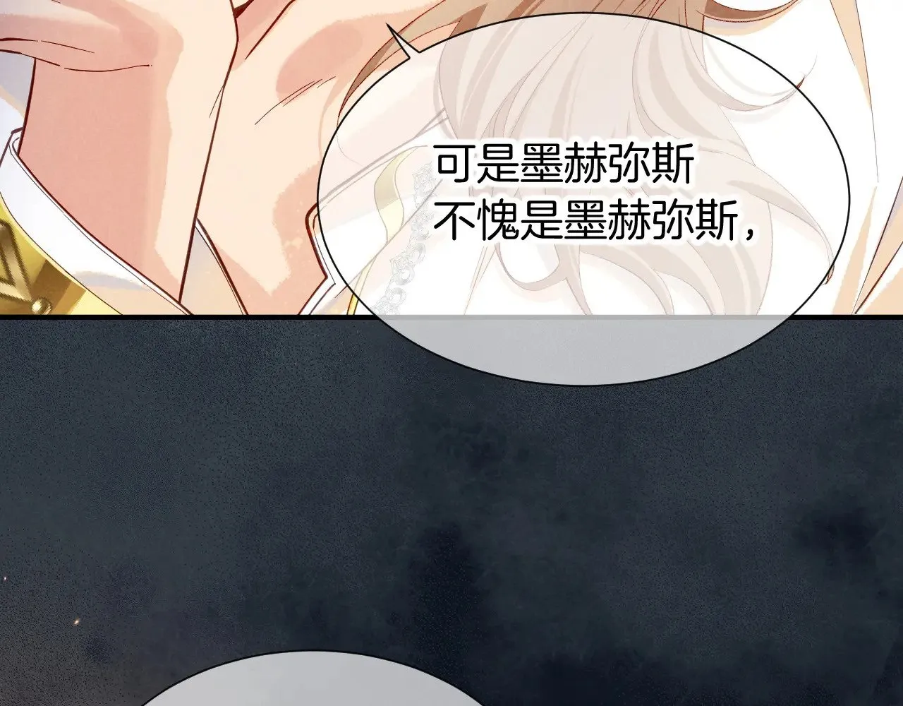 第81话 鬣狗的愿望 第74页