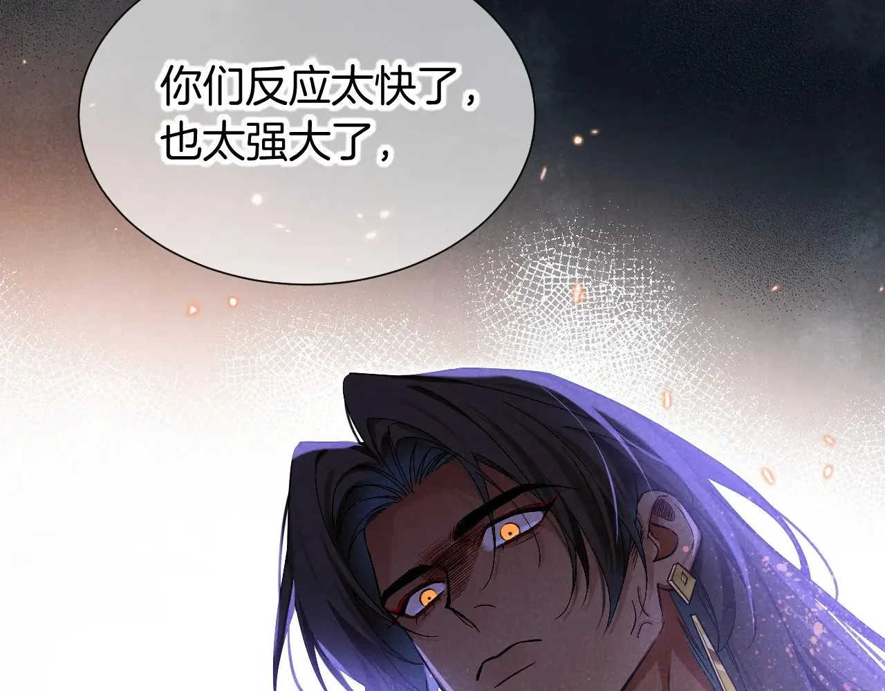 第81话 鬣狗的愿望 第75页