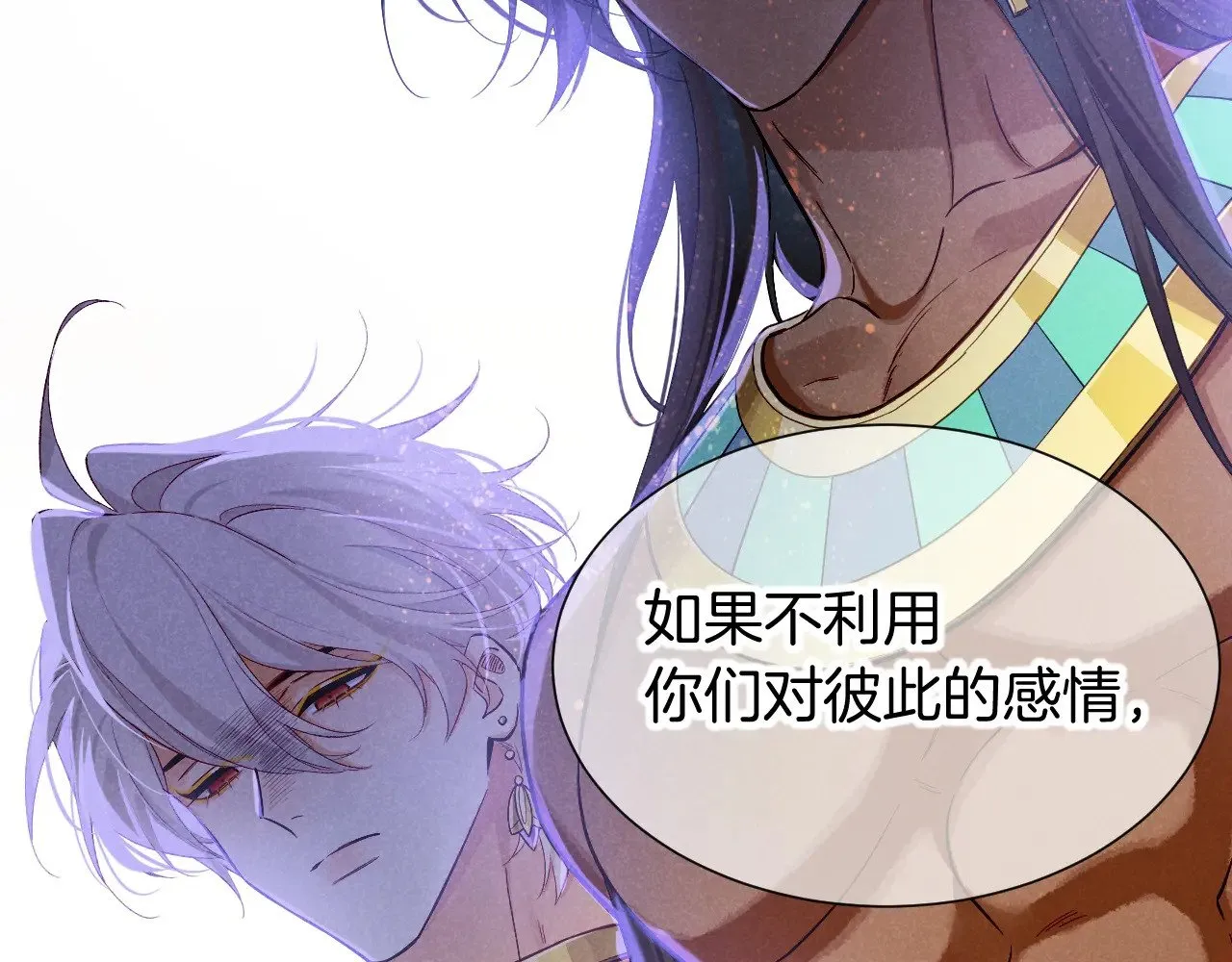 第81话 鬣狗的愿望 第76页
