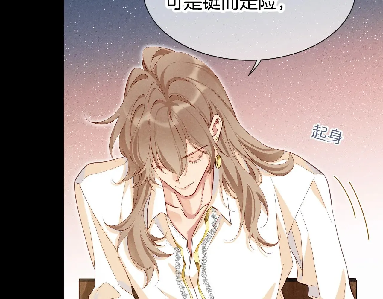 第81话 鬣狗的愿望 第82页