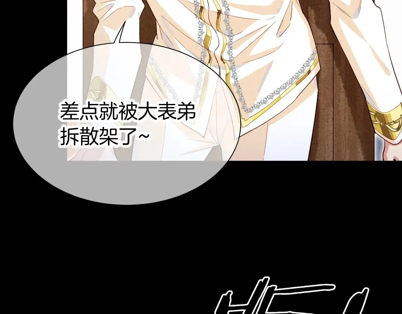第81话 鬣狗的愿望 第83页