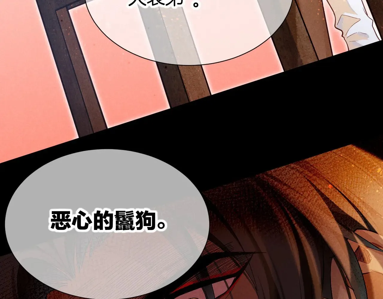 第81话 鬣狗的愿望 第89页