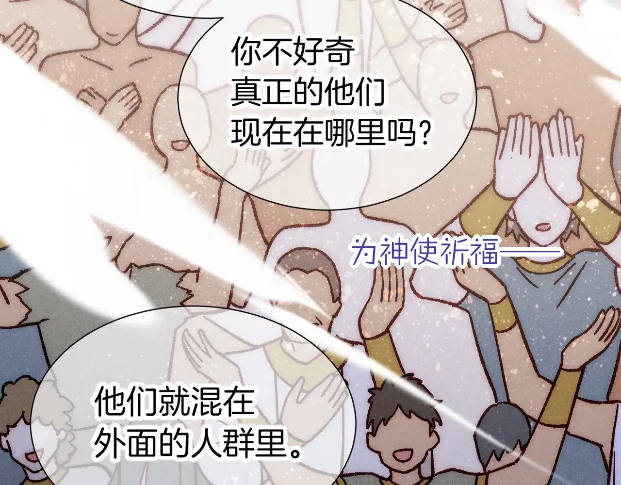 第81话 鬣狗的愿望 第95页