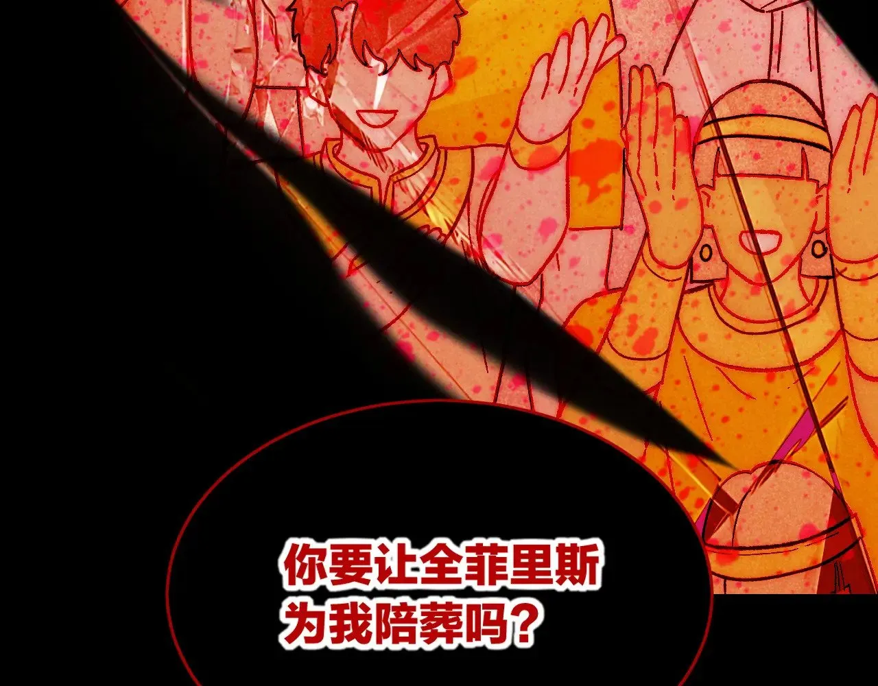 第81话 鬣狗的愿望 第99页