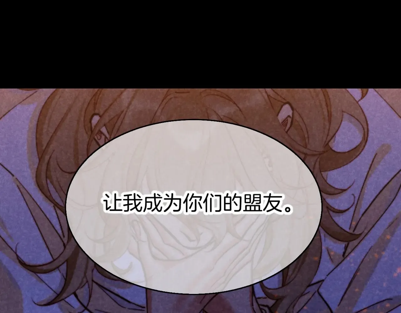 第81话 鬣狗的愿望 第114页