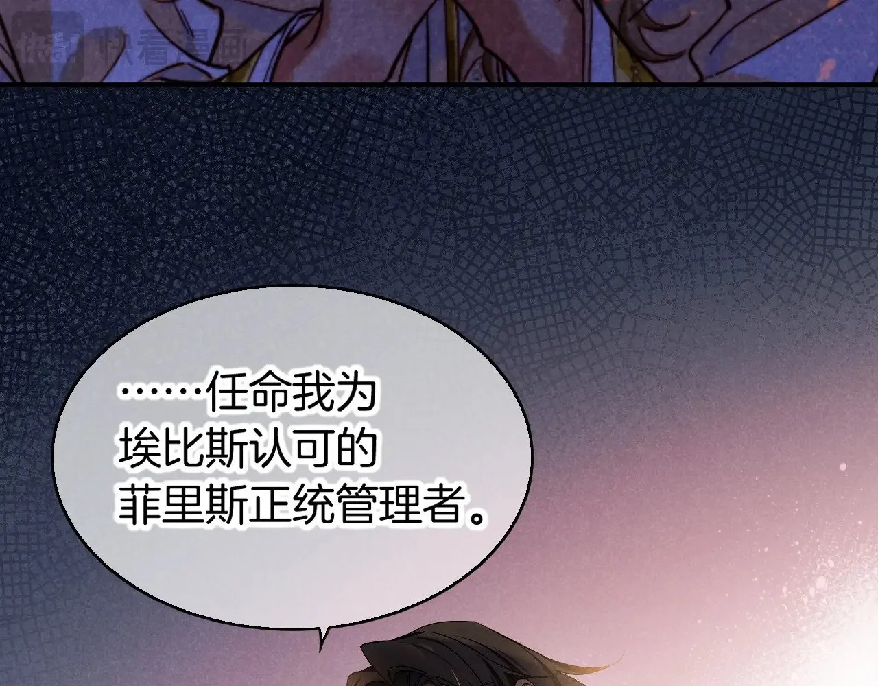 第81话 鬣狗的愿望 第115页