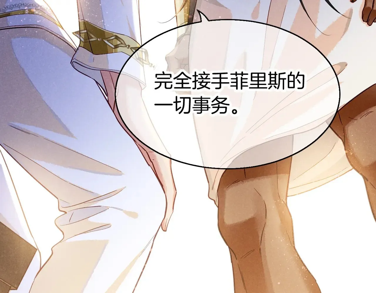 第81话 鬣狗的愿望 第117页