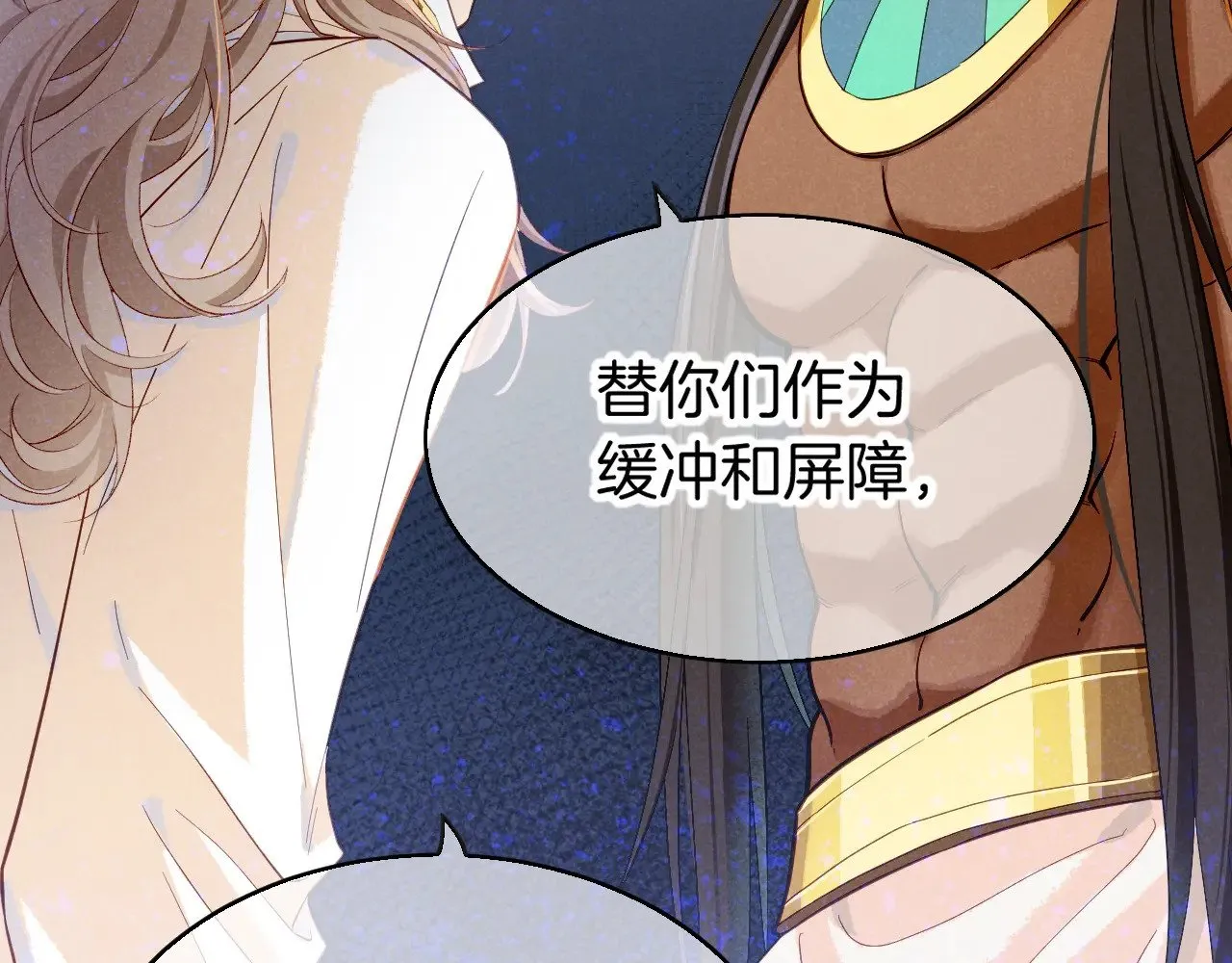 第81话 鬣狗的愿望 第120页