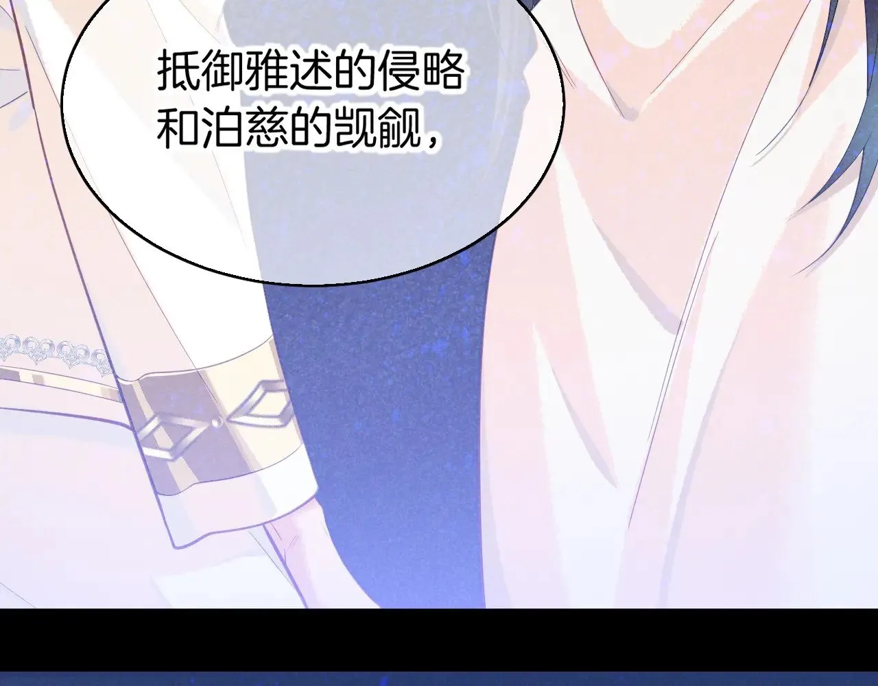 第81话 鬣狗的愿望 第121页