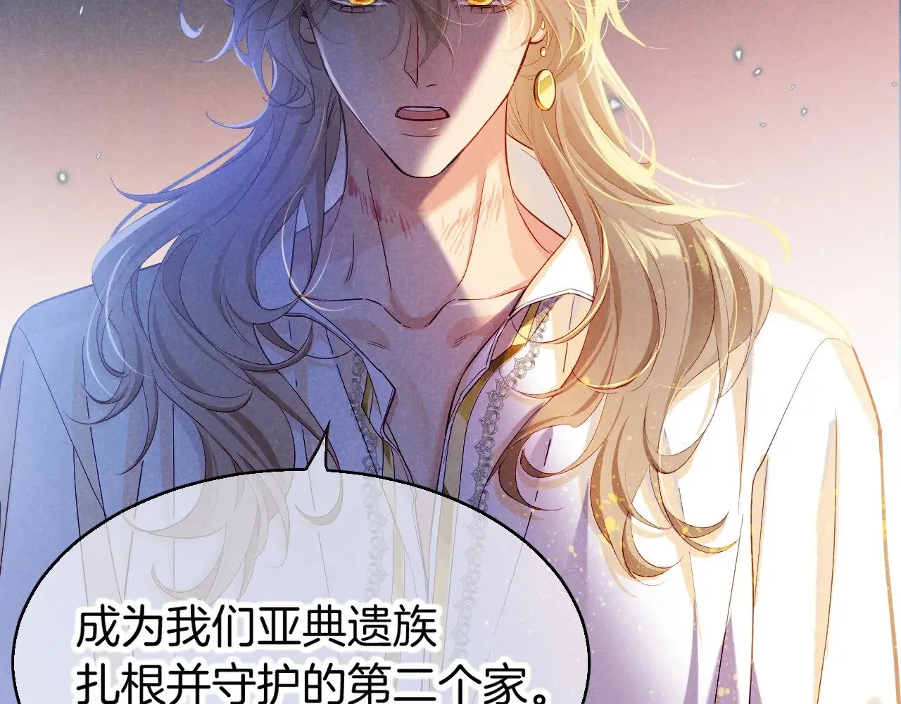 第81话 鬣狗的愿望 第123页