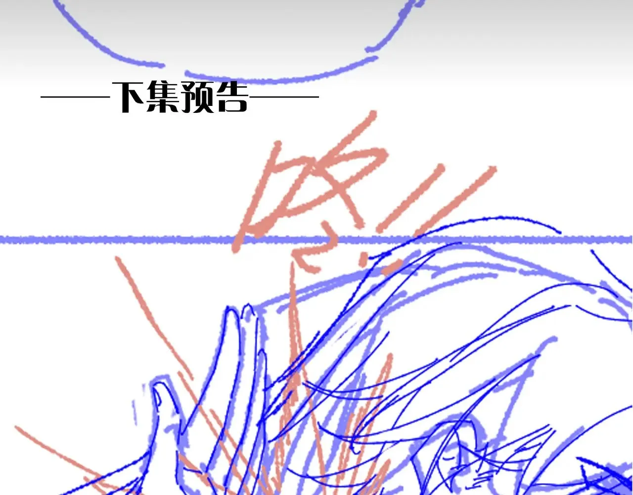 第81话 鬣狗的愿望 第128页