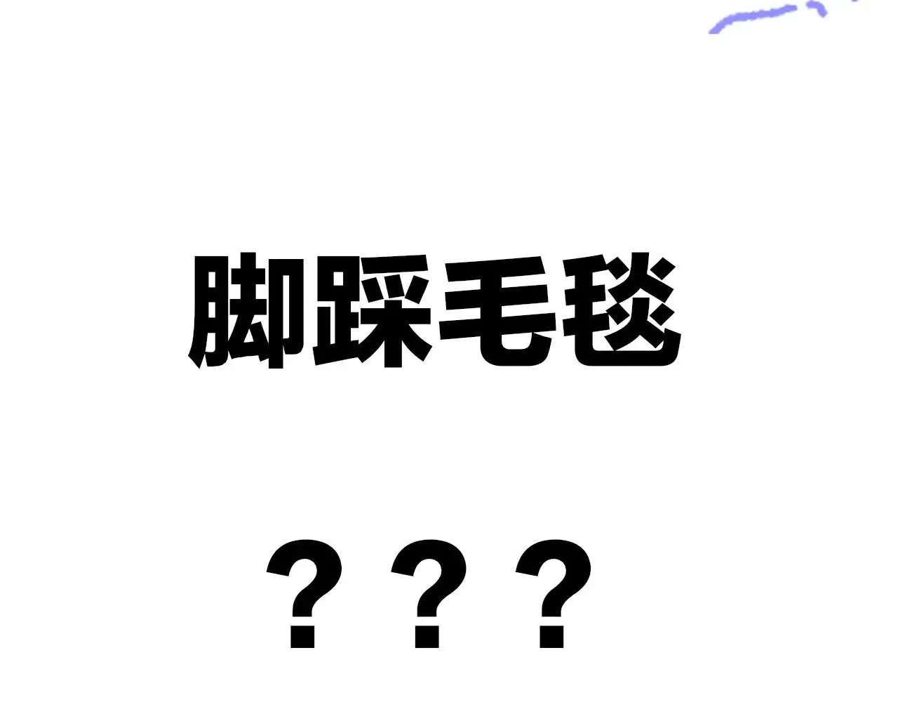 第81话 鬣狗的愿望 第137页