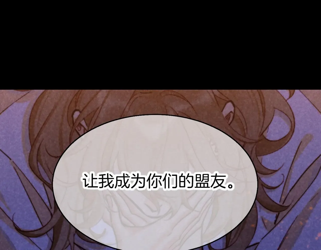 第82话 豪赌 第1页