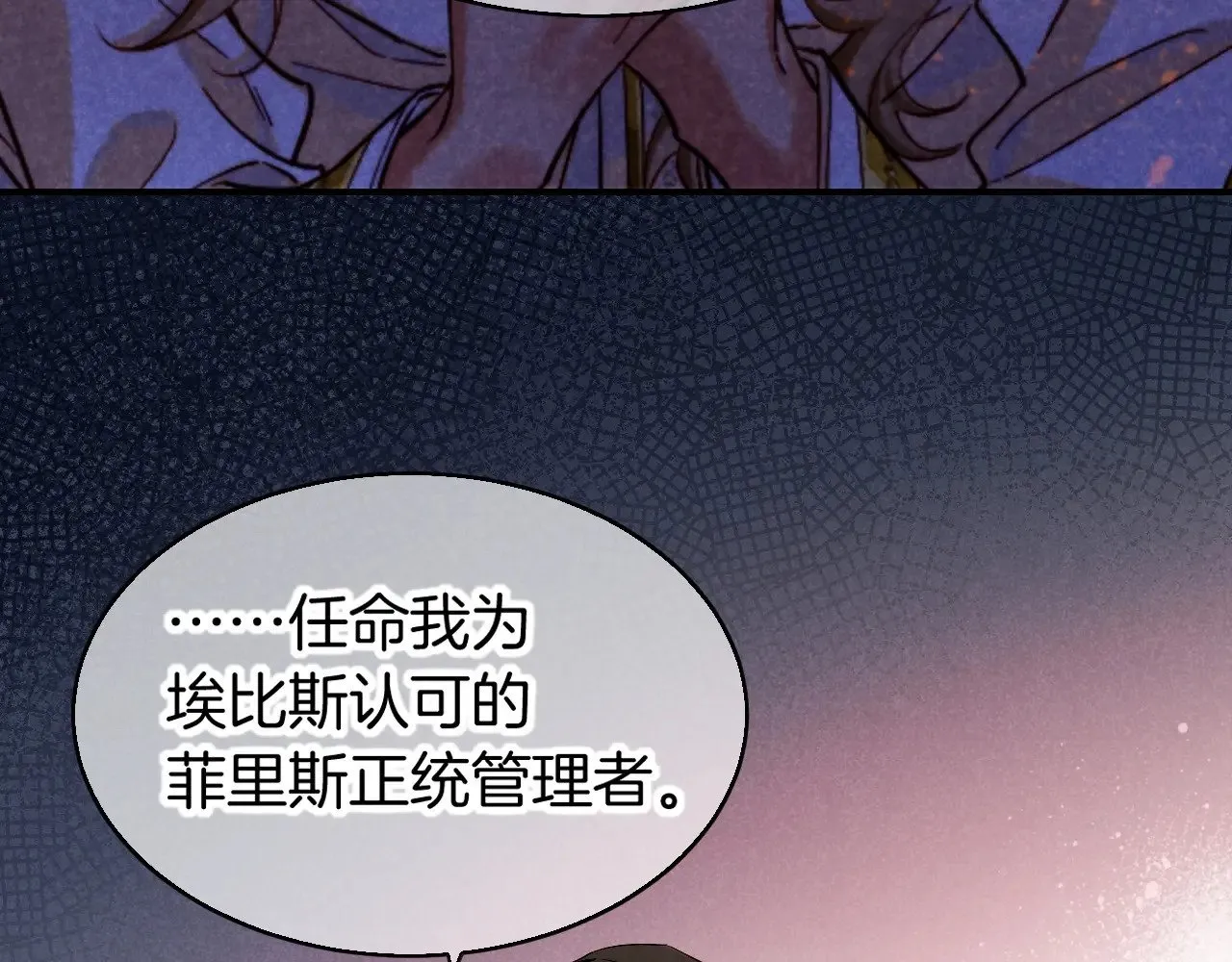 第82话 豪赌 第2页