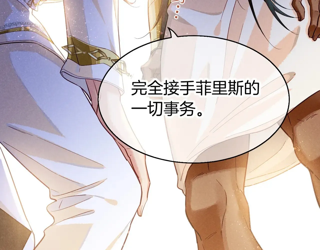 第82话 豪赌 第4页