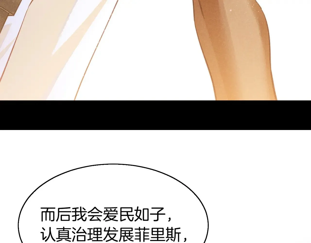 第82话 豪赌 第5页